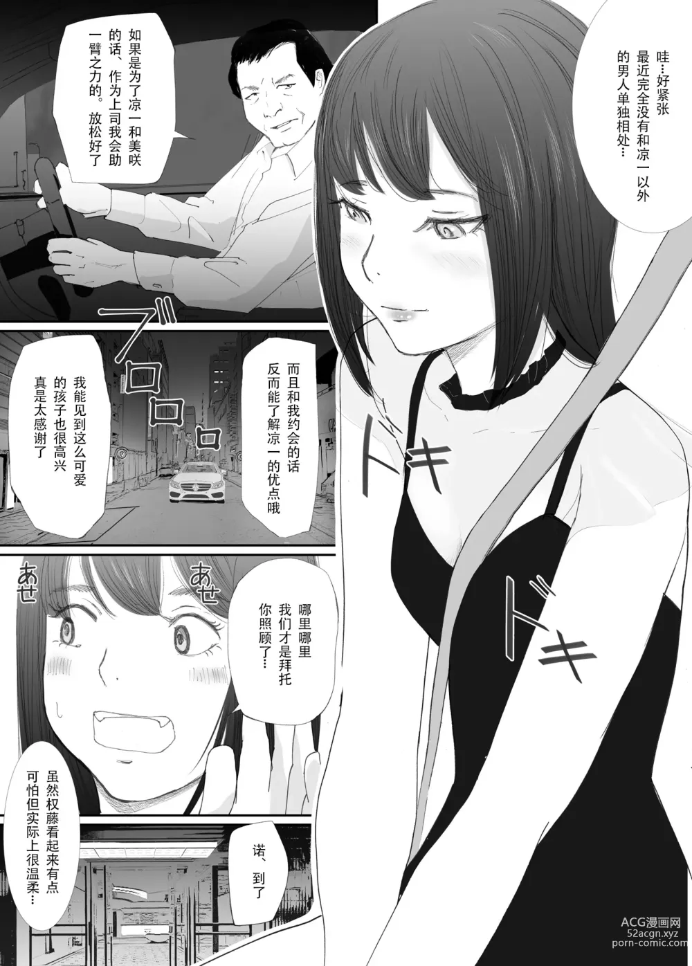 Page 17 of doujinshi Wakarase Sex ni Ochita Konyakusha