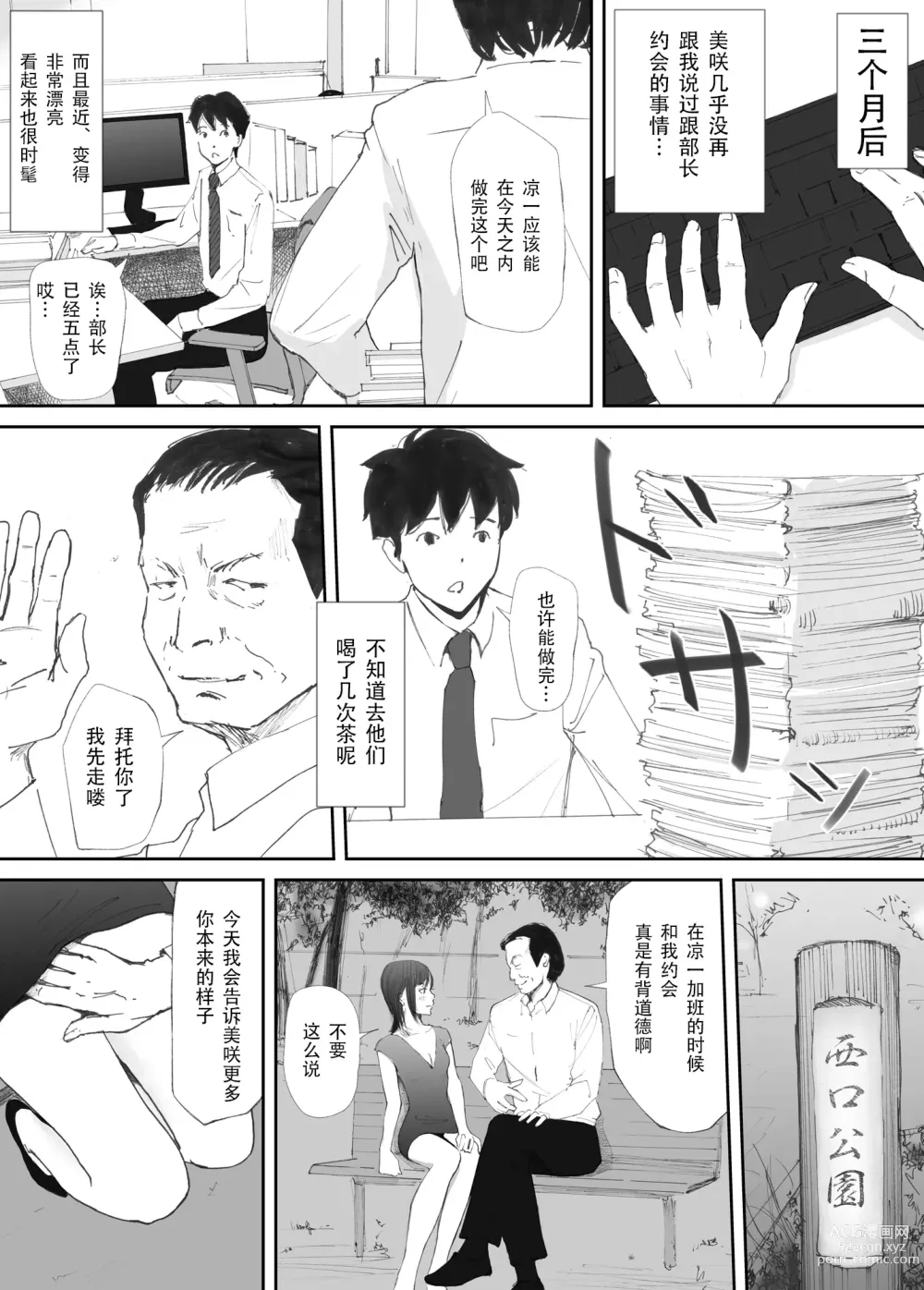 Page 46 of doujinshi Wakarase Sex ni Ochita Konyakusha