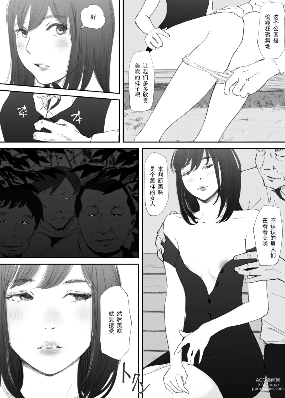 Page 47 of doujinshi Wakarase Sex ni Ochita Konyakusha