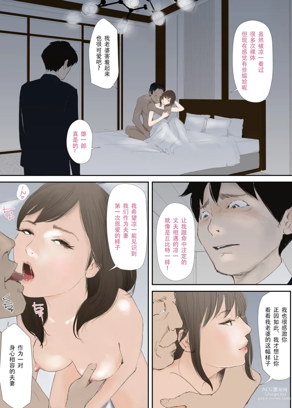 Page 72 of doujinshi Wakarase Sex ni Ochita Konyakusha