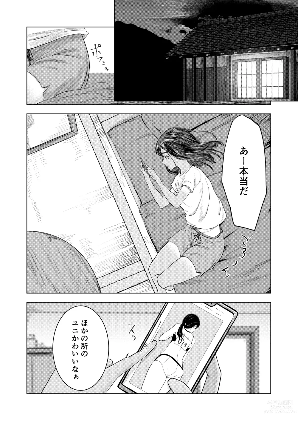 Page 3 of doujinshi Natsu no Somarikata