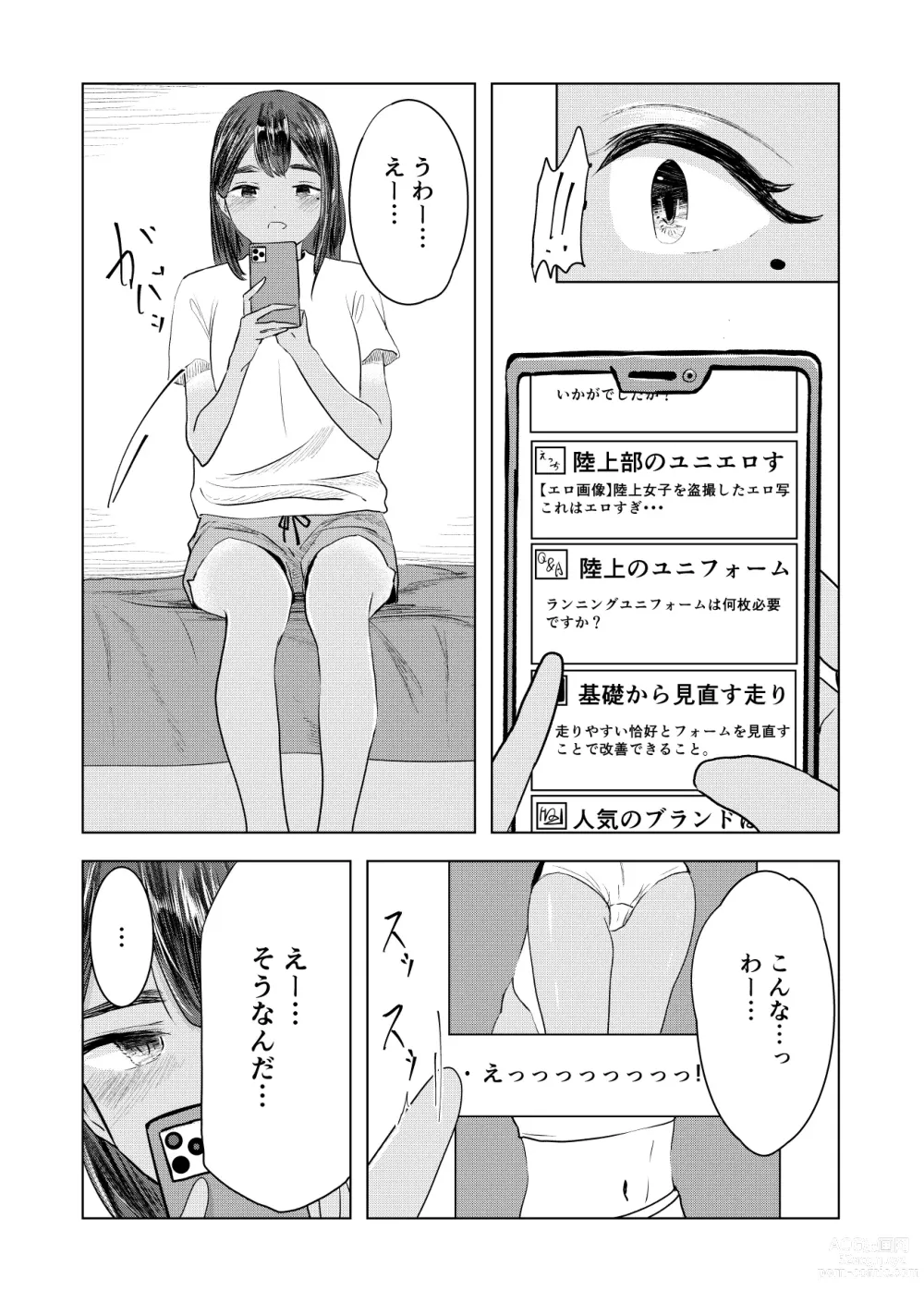 Page 4 of doujinshi Natsu no Somarikata