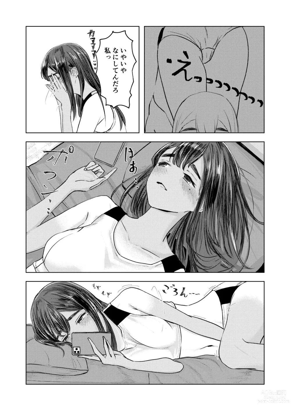 Page 6 of doujinshi Natsu no Somarikata