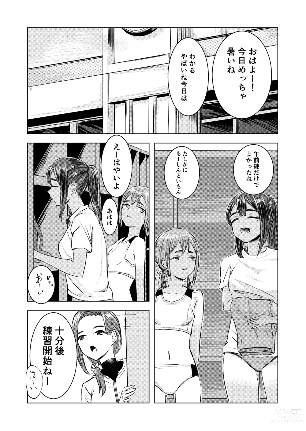 Page 10 of doujinshi Natsu no Somarikata