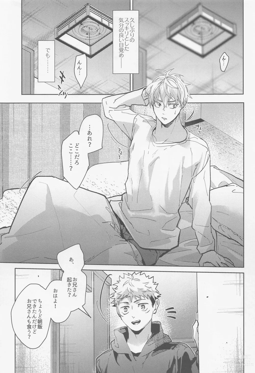 Page 4 of doujinshi Inma Shiiku