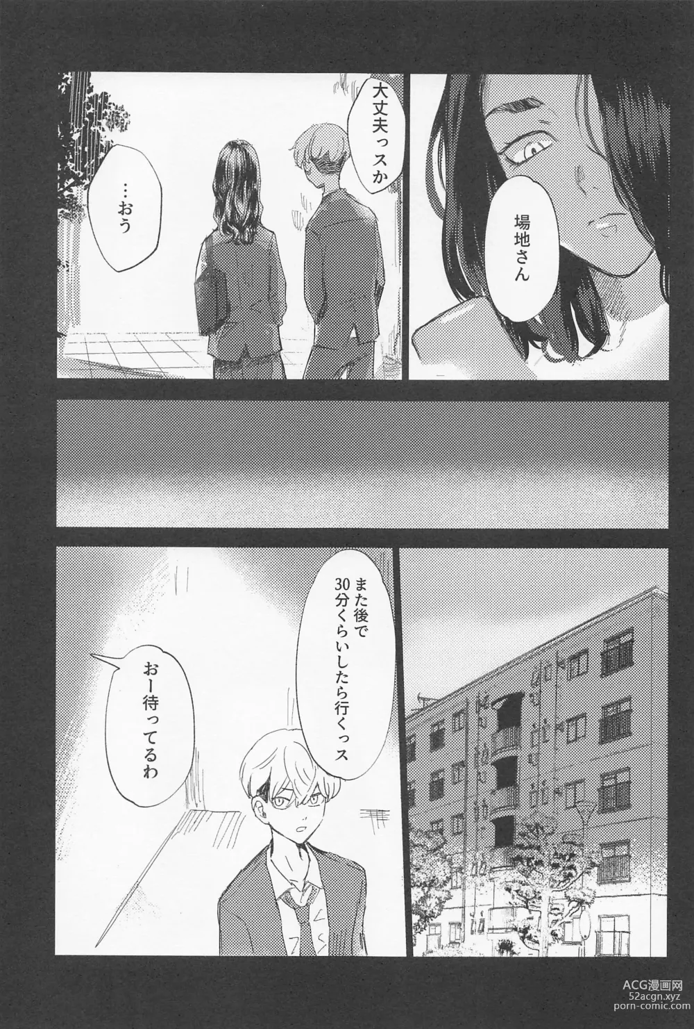 Page 20 of doujinshi Kazutora Shussho Shitatte yo