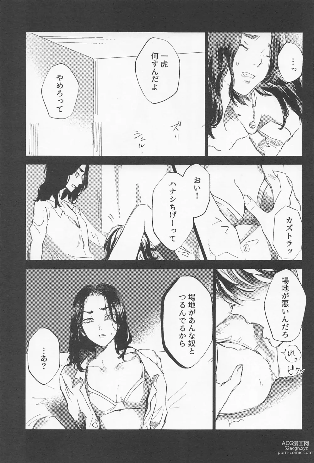 Page 24 of doujinshi Kazutora Shussho Shitatte yo