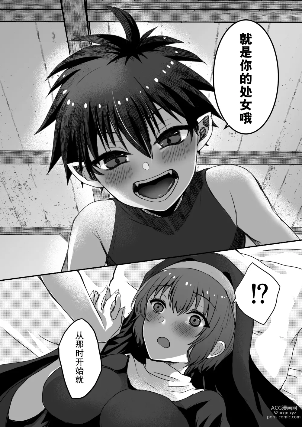 Page 28 of doujinshi 纯洁无垢的圣女堕入黑暗深渊