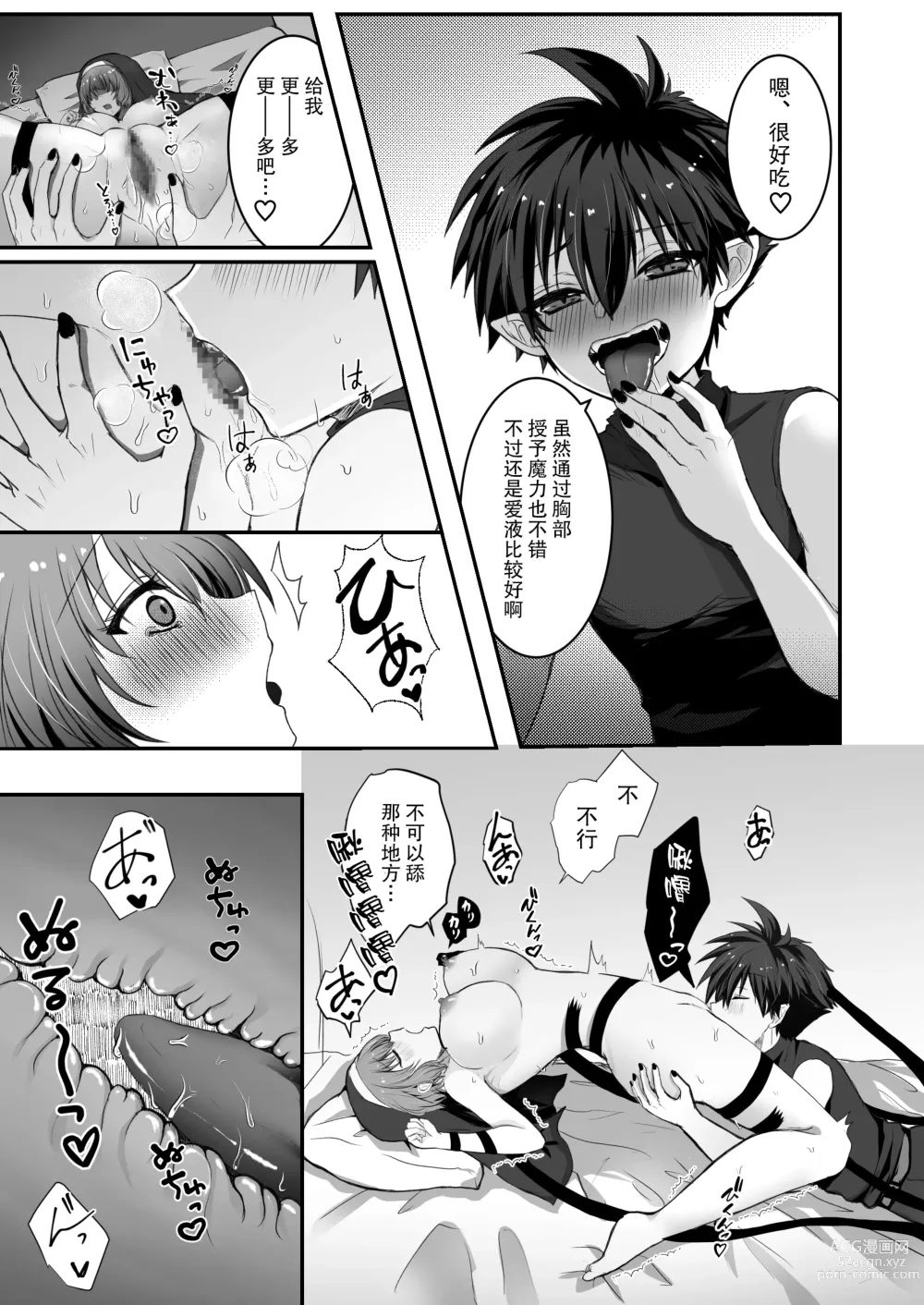 Page 37 of doujinshi 纯洁无垢的圣女堕入黑暗深渊