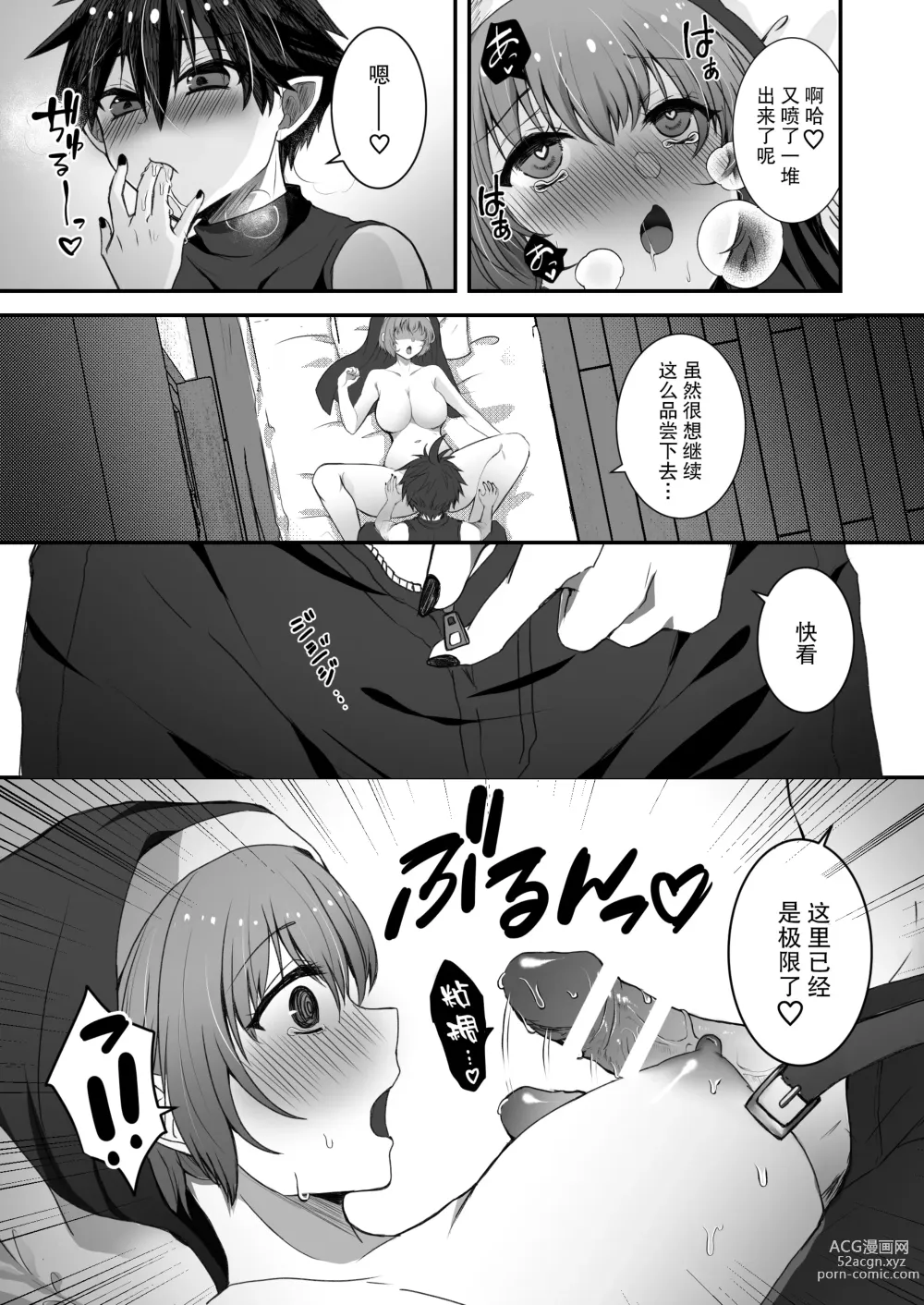 Page 38 of doujinshi 纯洁无垢的圣女堕入黑暗深渊