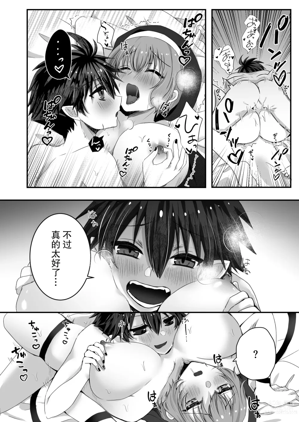 Page 45 of doujinshi 纯洁无垢的圣女堕入黑暗深渊