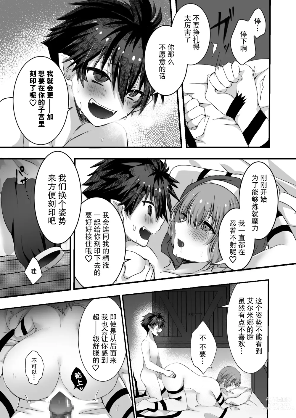 Page 52 of doujinshi 纯洁无垢的圣女堕入黑暗深渊