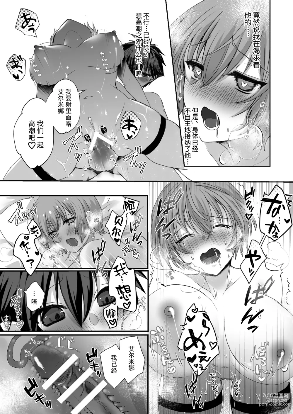 Page 56 of doujinshi 纯洁无垢的圣女堕入黑暗深渊