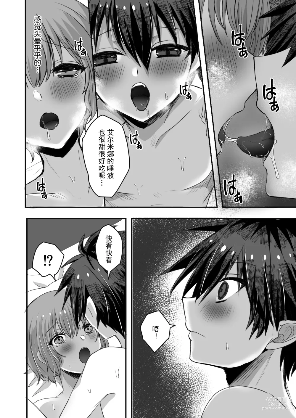 Page 63 of doujinshi 纯洁无垢的圣女堕入黑暗深渊