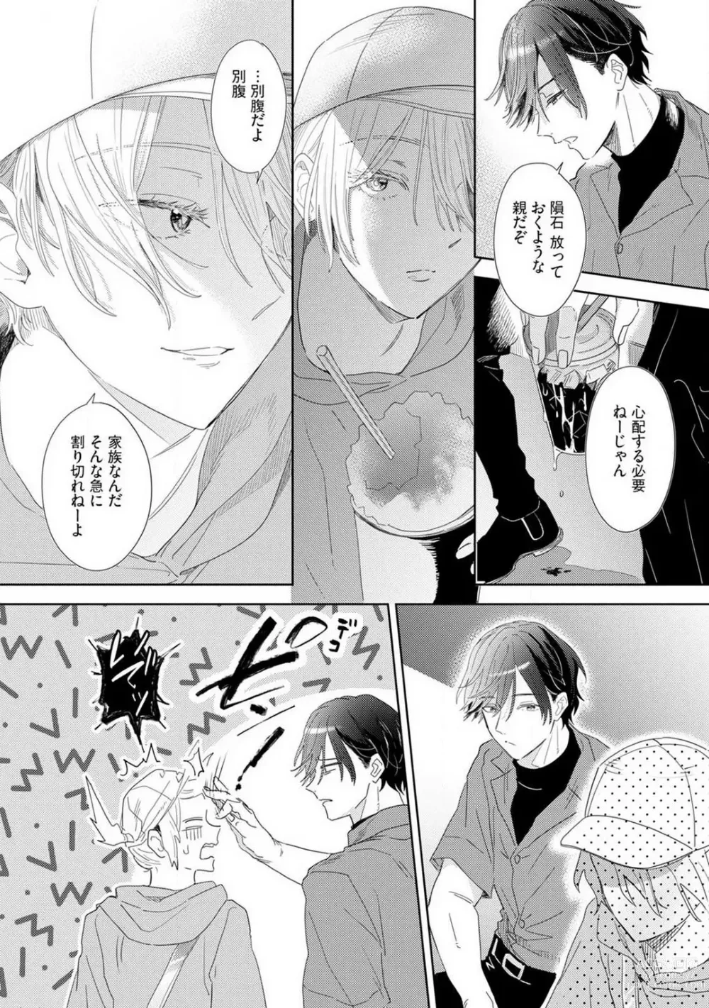 Page 100 of manga Onzoushi to Yankee Onna no Kojirase Koi 1-6