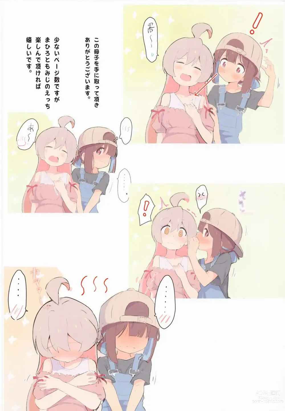 Page 3 of doujinshi 주물주물마히로