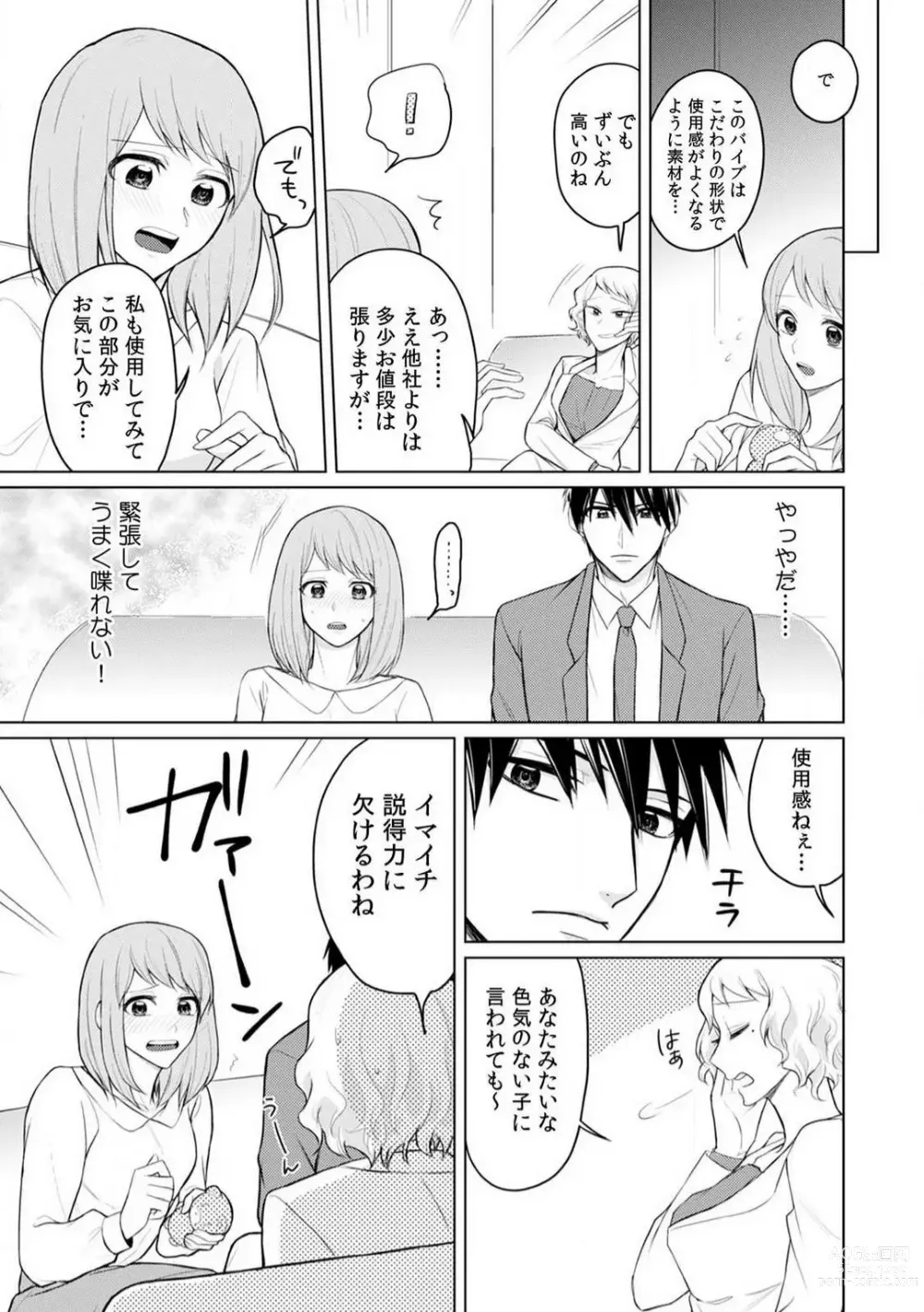 Page 31 of manga Kuwaete Aeide Kawaiijan 〜 Dōki no Sugo Teku ni Nando mo Toroiki! 1-5