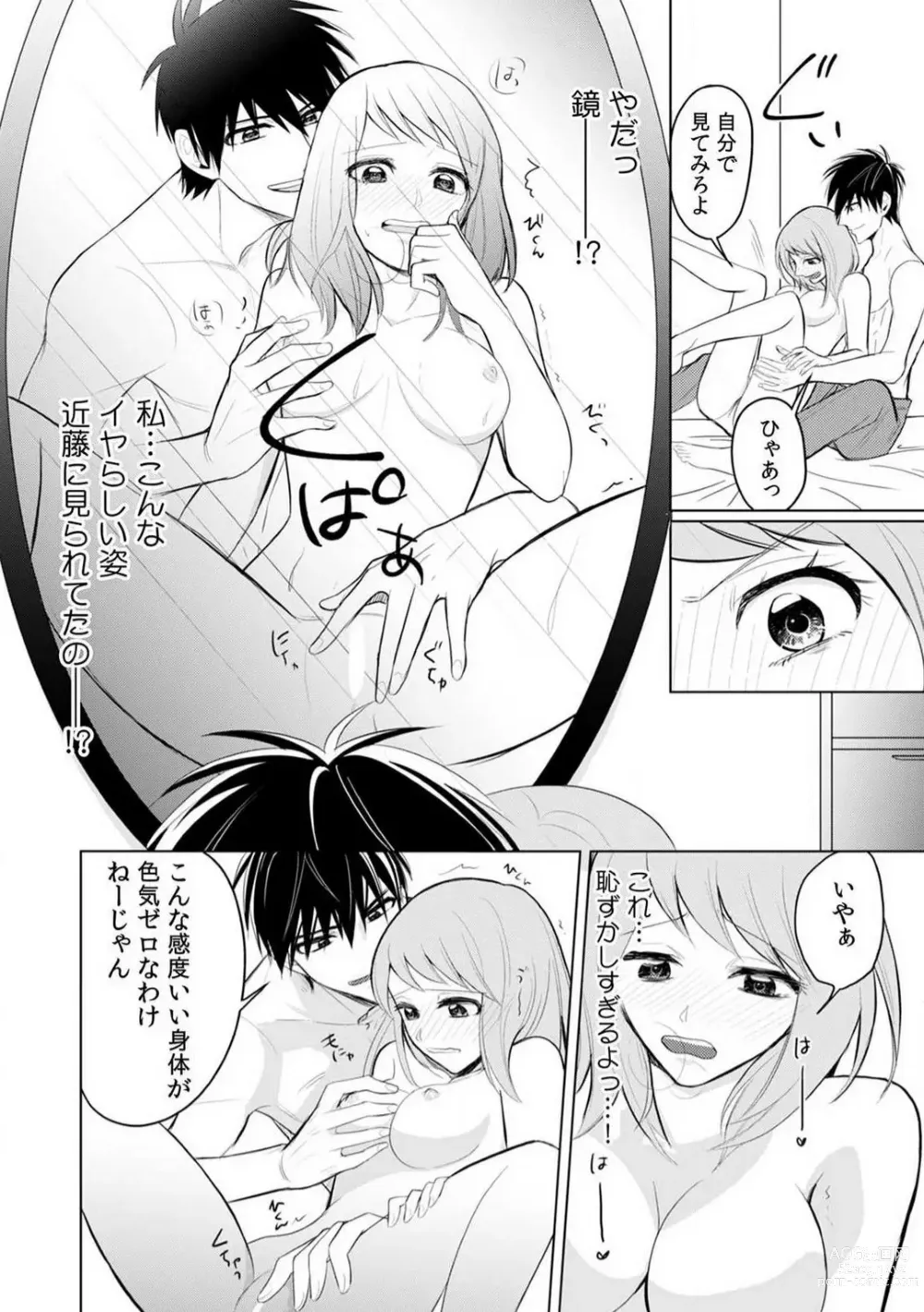 Page 42 of manga Kuwaete Aeide Kawaiijan 〜 Dōki no Sugo Teku ni Nando mo Toroiki! 1-5