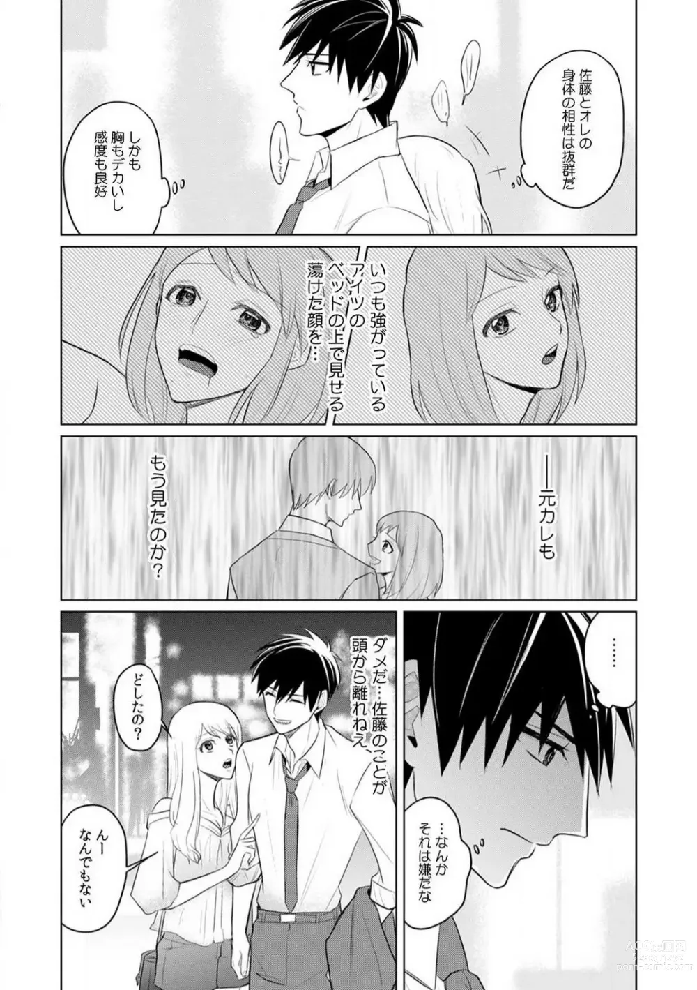 Page 60 of manga Kuwaete Aeide Kawaiijan 〜 Dōki no Sugo Teku ni Nando mo Toroiki! 1-5