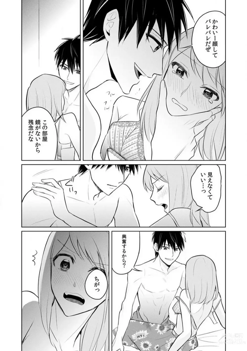 Page 72 of manga Kuwaete Aeide Kawaiijan 〜 Dōki no Sugo Teku ni Nando mo Toroiki! 1-5