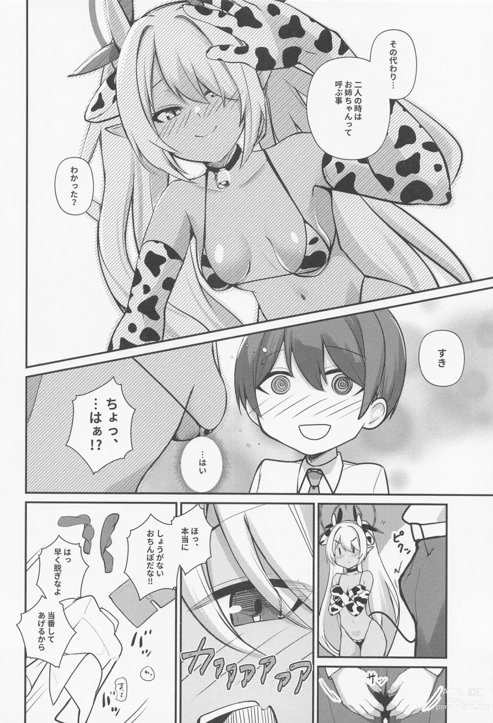 Page 7 of doujinshi Shota Sensei no Seishori Touban ~Gehenna Fuuki Iin Kai Shiromi Iori Hen~