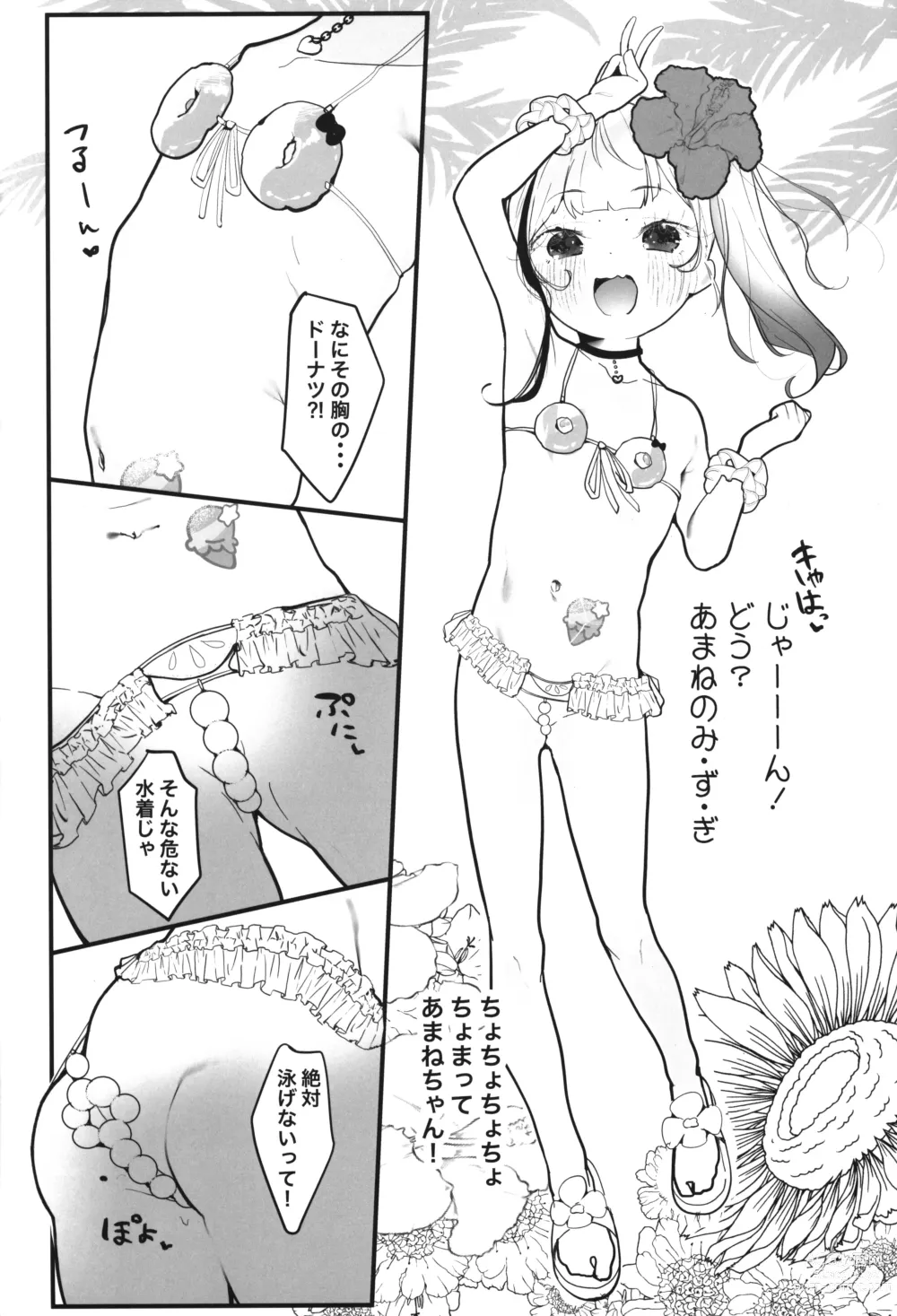 Page 5 of doujinshi Poppun Summer