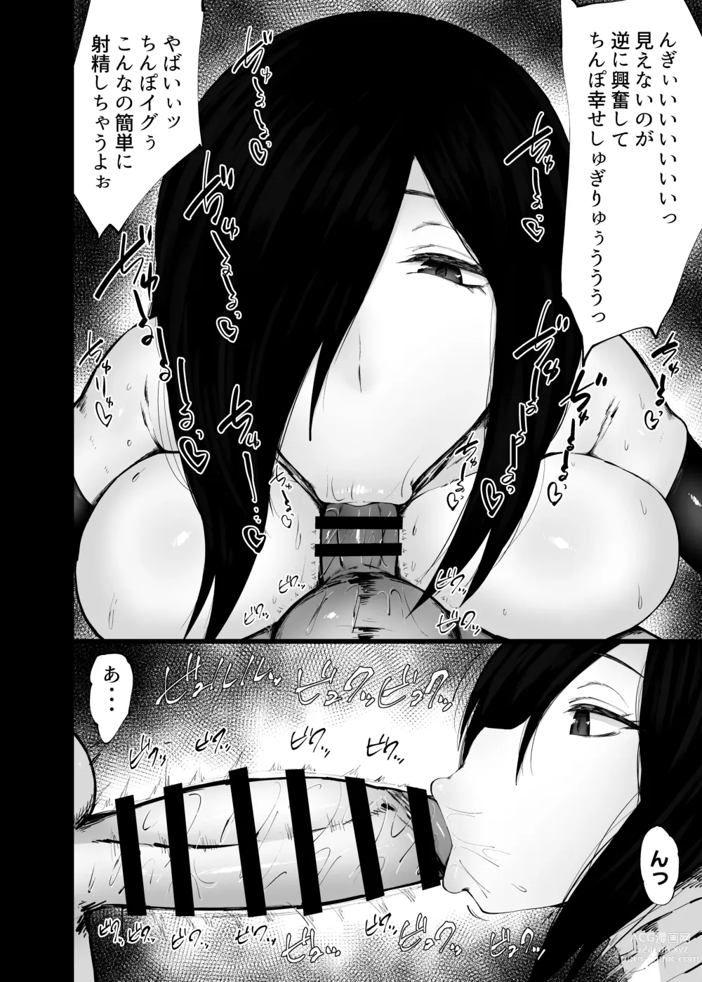 Page 14 of doujinshi Android Kattara Etchi Sugite ahe-ra sa reru Hanashi