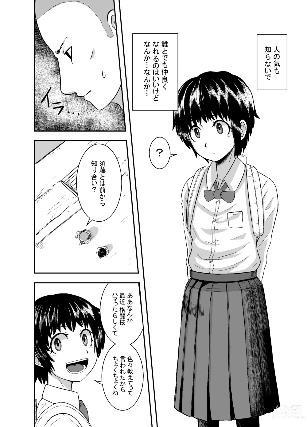 Page 15 of doujinshi Kimi ga Yarareru Kurai nara ~Genkikko Crisis~