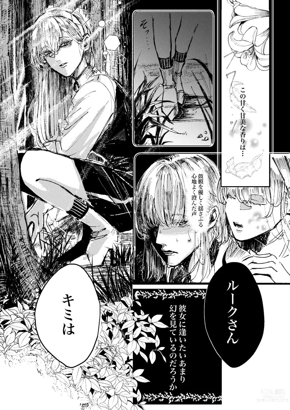 Page 11 of doujinshi Ceryneia no Honkai