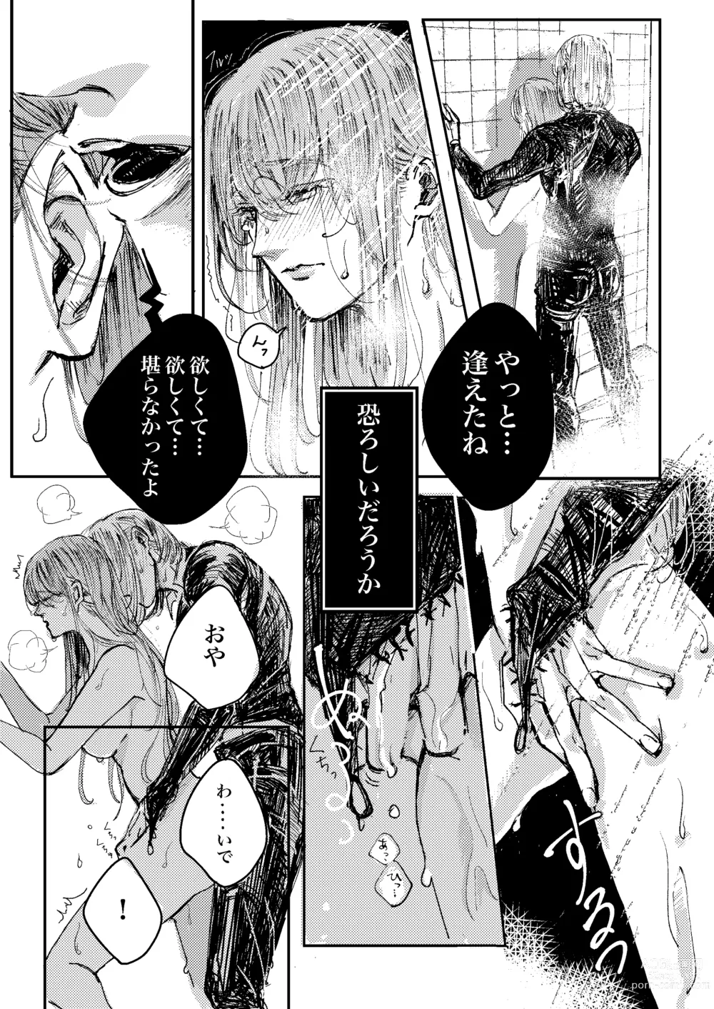 Page 27 of doujinshi Ceryneia no Honkai