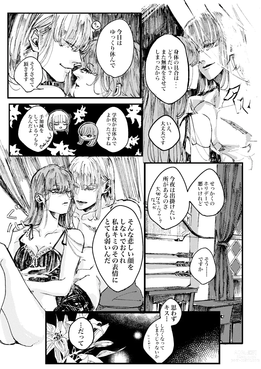 Page 5 of doujinshi Ceryneia no Honkai