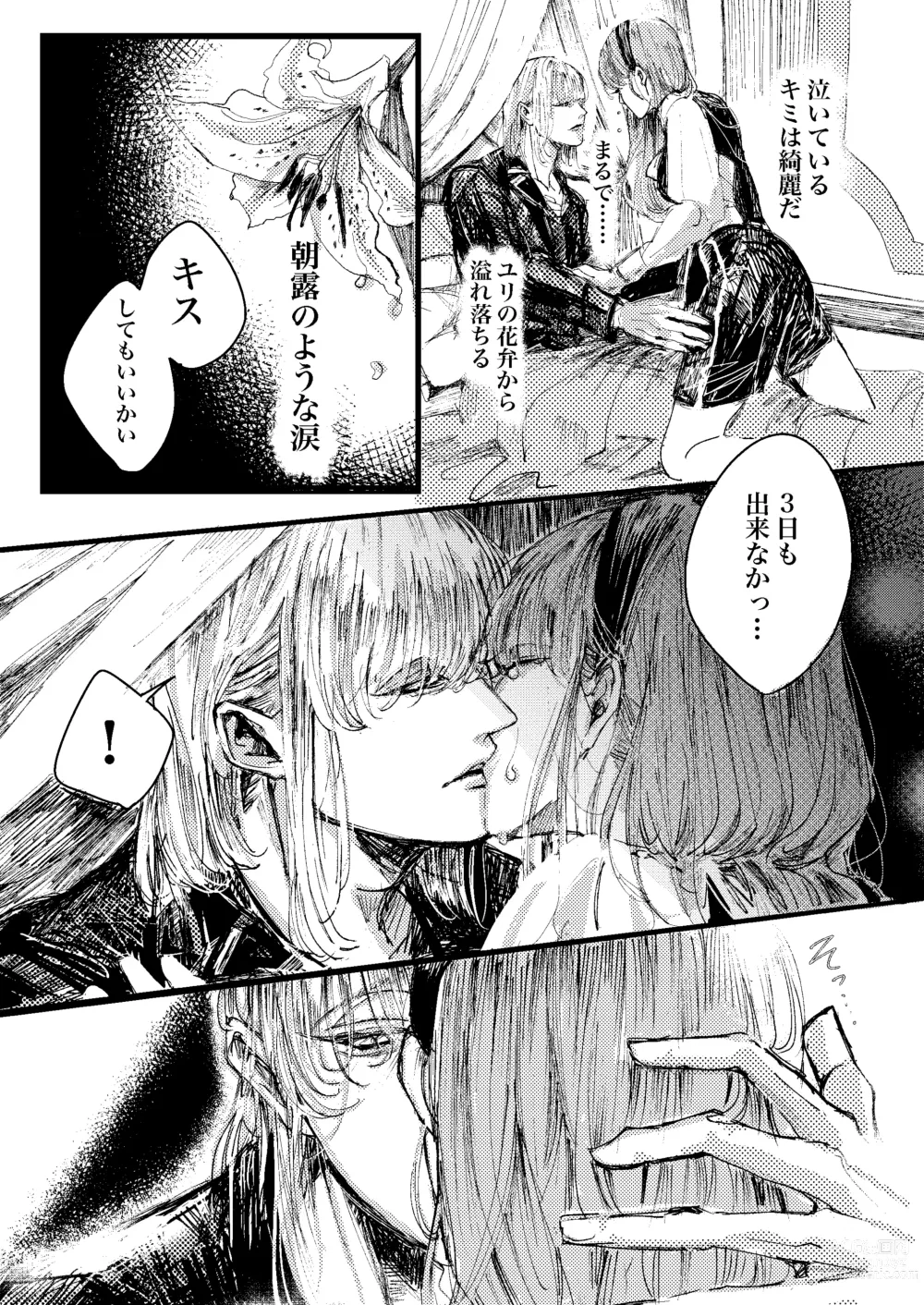 Page 41 of doujinshi Ceryneia no Honkai