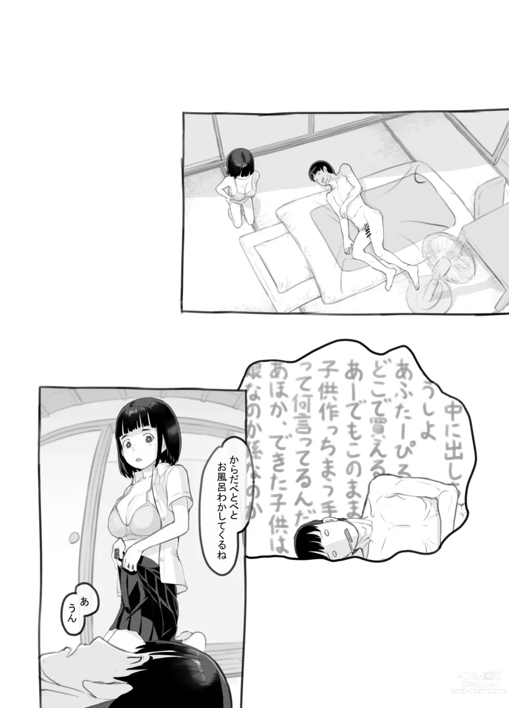 Page 74 of doujinshi Ore no musume wa moto Kano ni