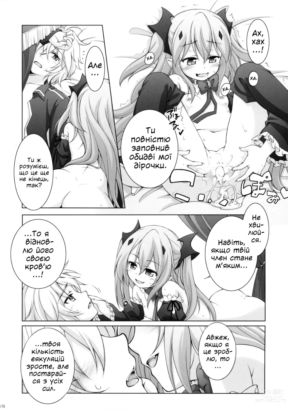 Page 17 of doujinshi Пані крул та її фамільяр міко х'якуя, годування