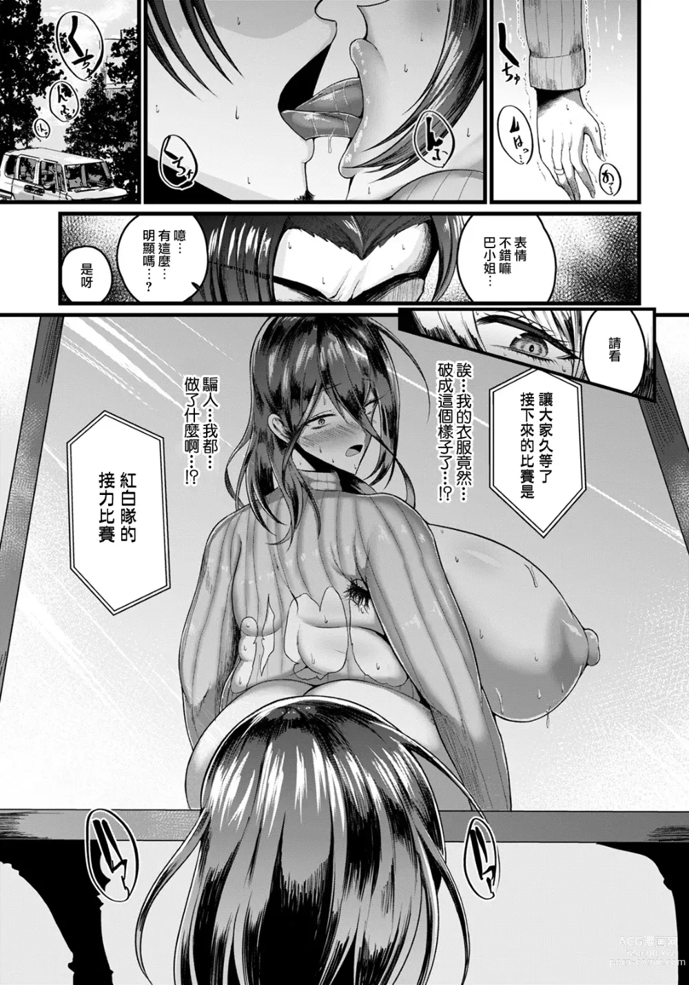 Page 13 of manga Akiiro Zuma -Netorare Niku Aji-