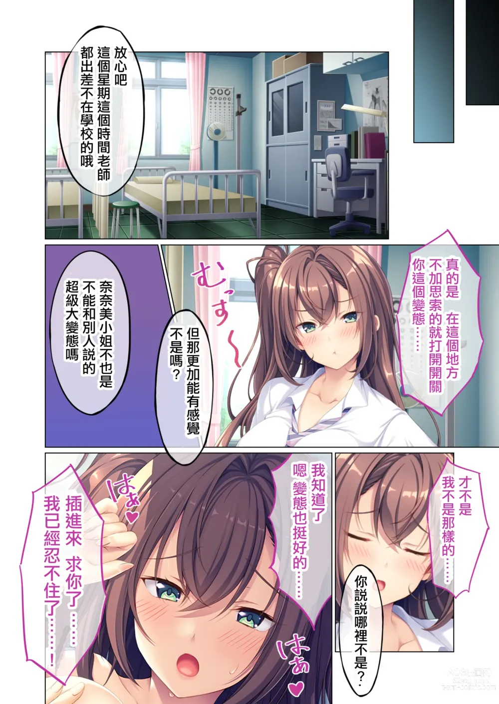 Page 31 of doujinshi Kanojo no Ane ni Sasowarete ~Sakippo made tte Ittanoni~ Mosaic Comic Soushuuhen