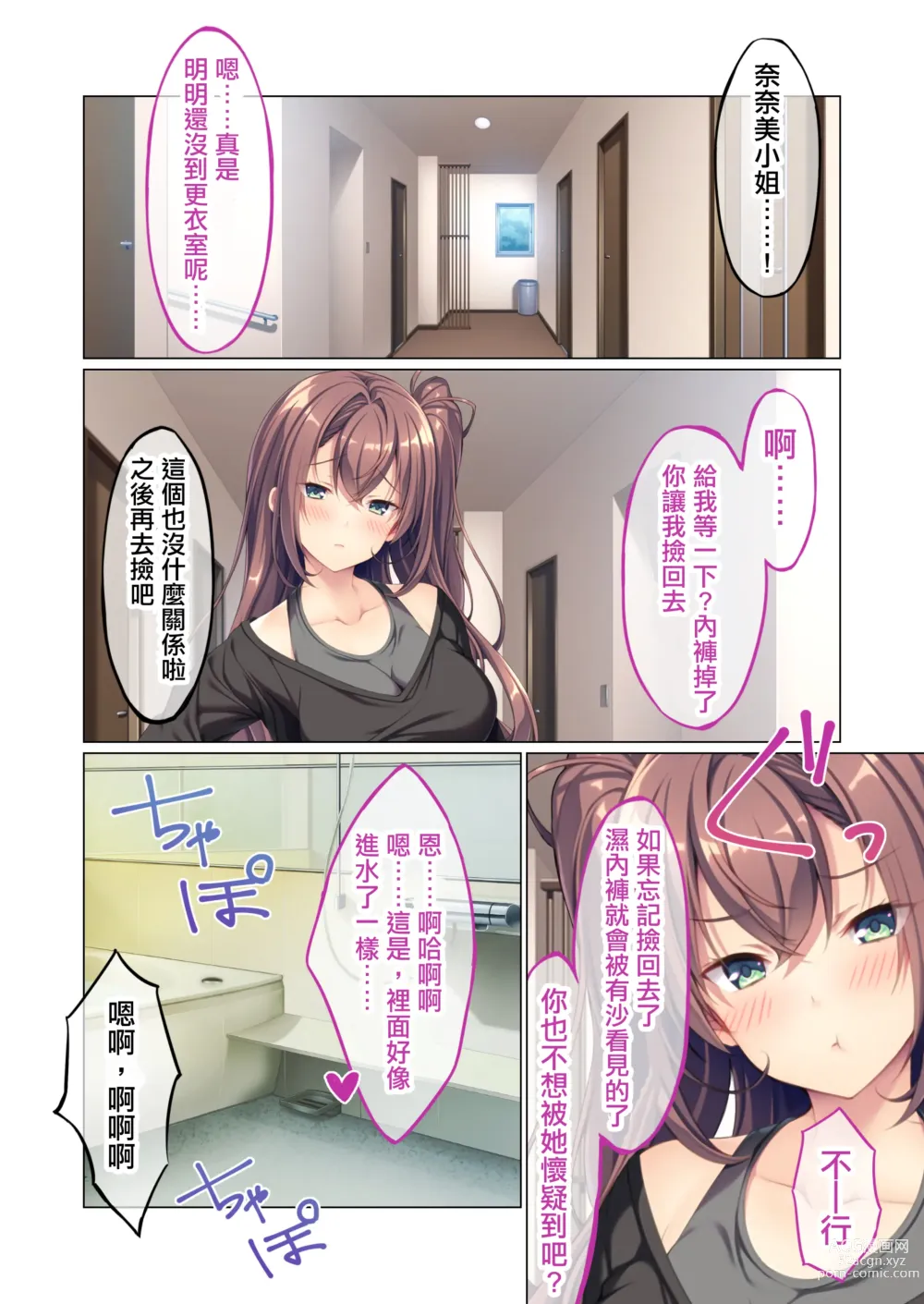 Page 41 of doujinshi Kanojo no Ane ni Sasowarete ~Sakippo made tte Ittanoni~ Mosaic Comic Soushuuhen