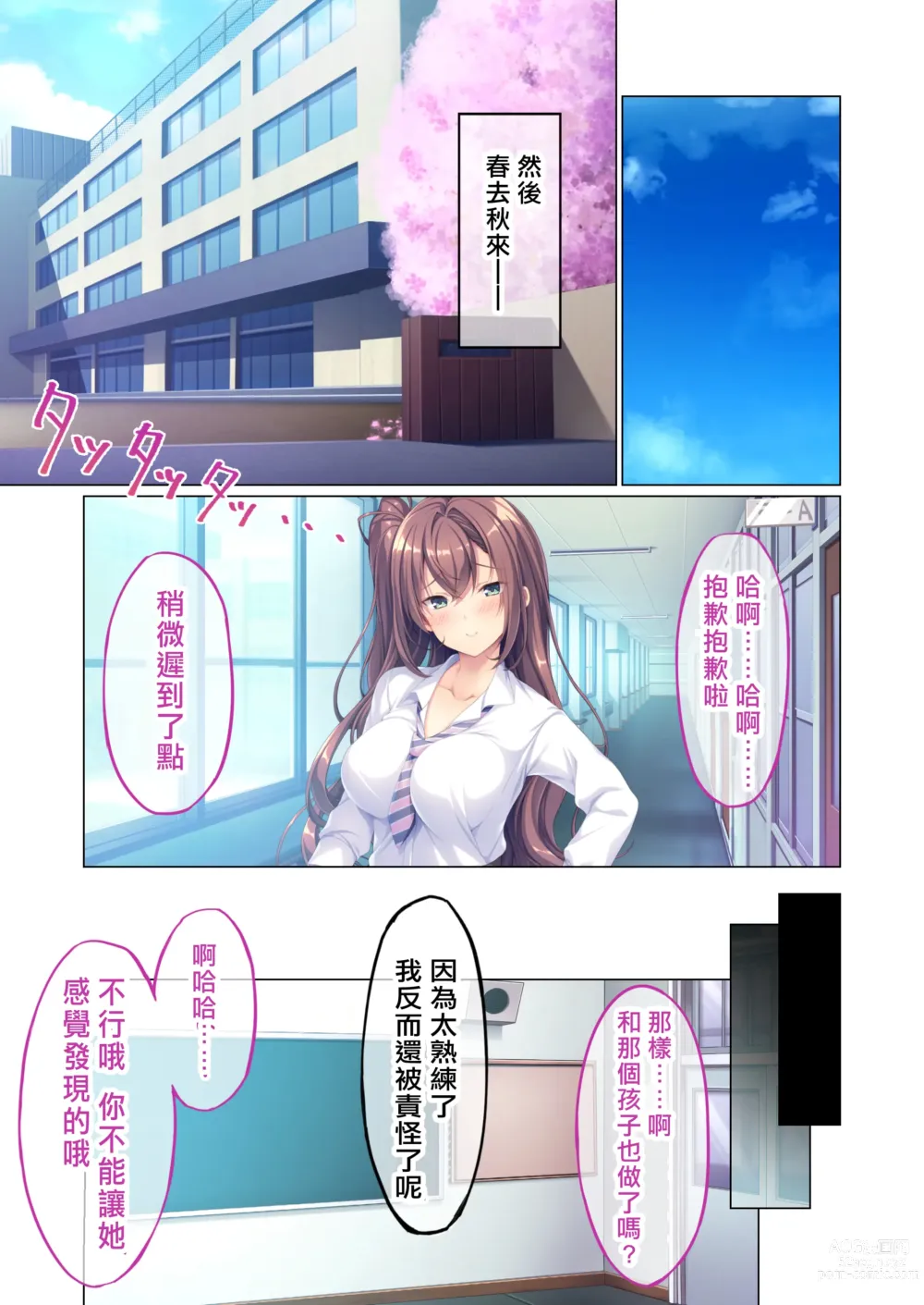 Page 45 of doujinshi Kanojo no Ane ni Sasowarete ~Sakippo made tte Ittanoni~ Mosaic Comic Soushuuhen