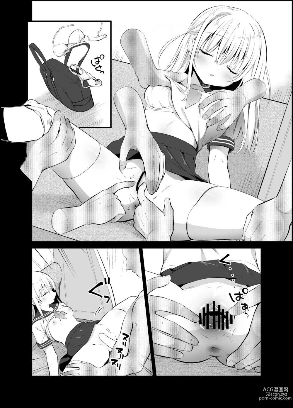 Page 39 of doujinshi 癡漢存在的無比美好的世界 總編輯