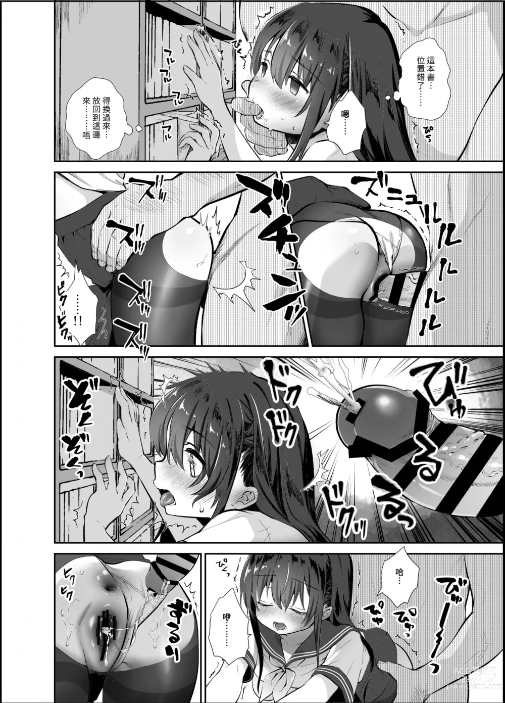 Page 83 of doujinshi 癡漢存在的無比美好的世界 總編輯