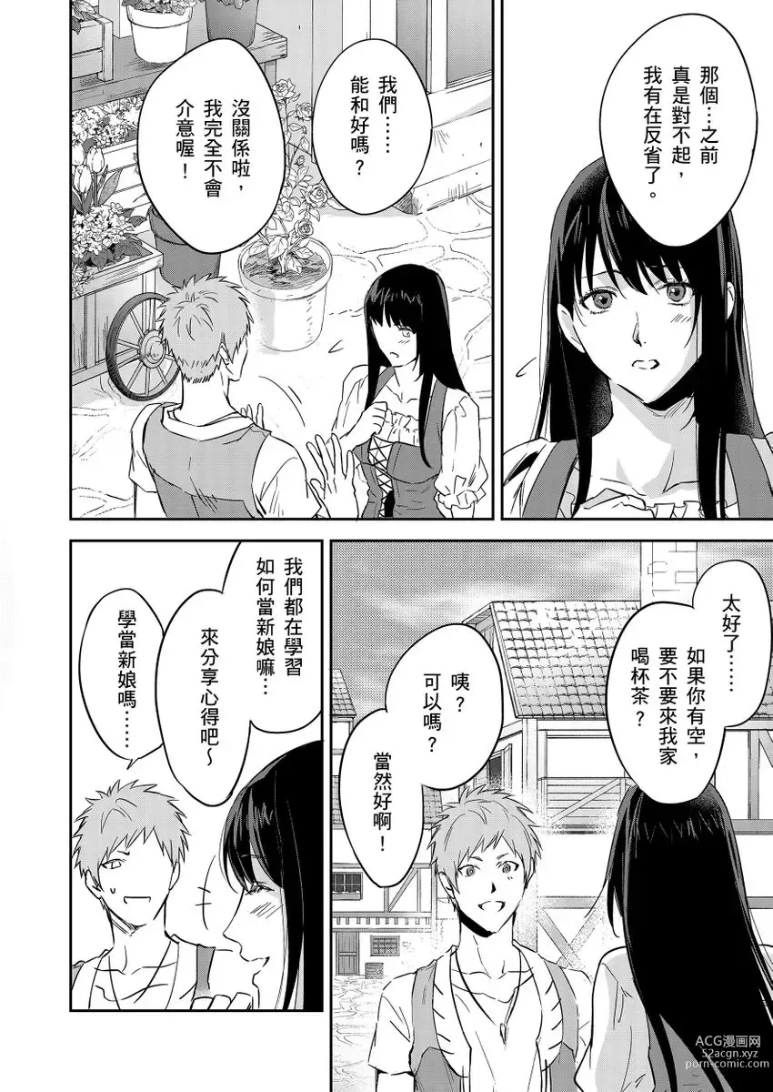 Page 362 of manga 守財奴騎士對惹我哭感到樂在其中 Ch. 1-12 (decensored)