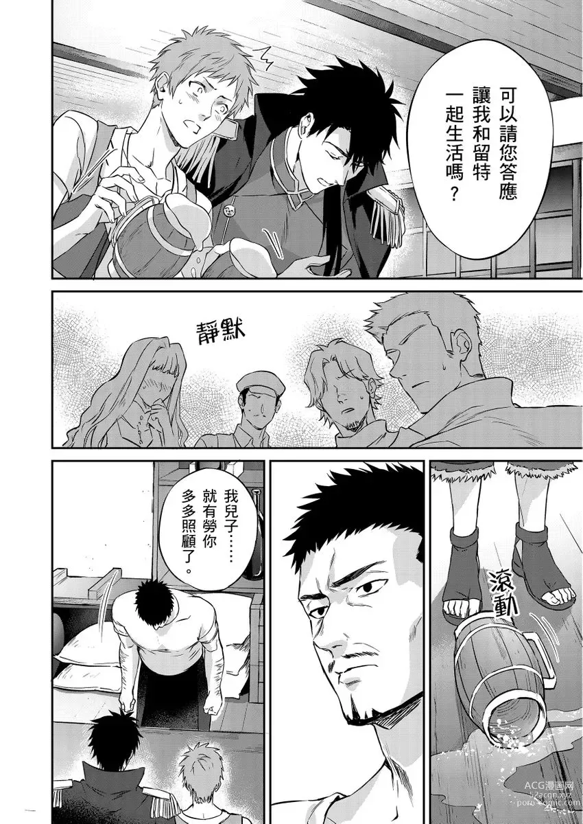 Page 60 of manga 守財奴騎士對惹我哭感到樂在其中 Ch. 1-12 (decensored)