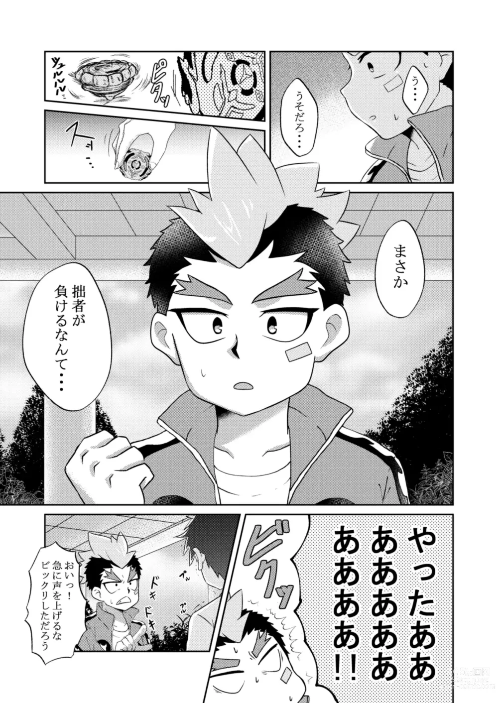 Page 2 of doujinshi Yugo-kun to xx suru Hon