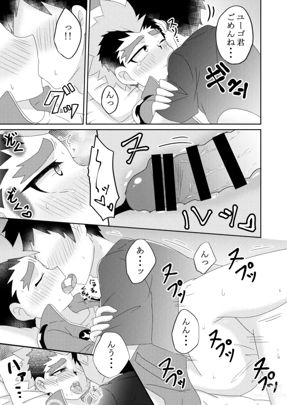 Page 18 of doujinshi Yugo-kun to xx suru Hon