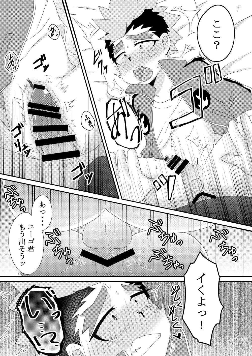 Page 28 of doujinshi Yugo-kun to xx suru Hon