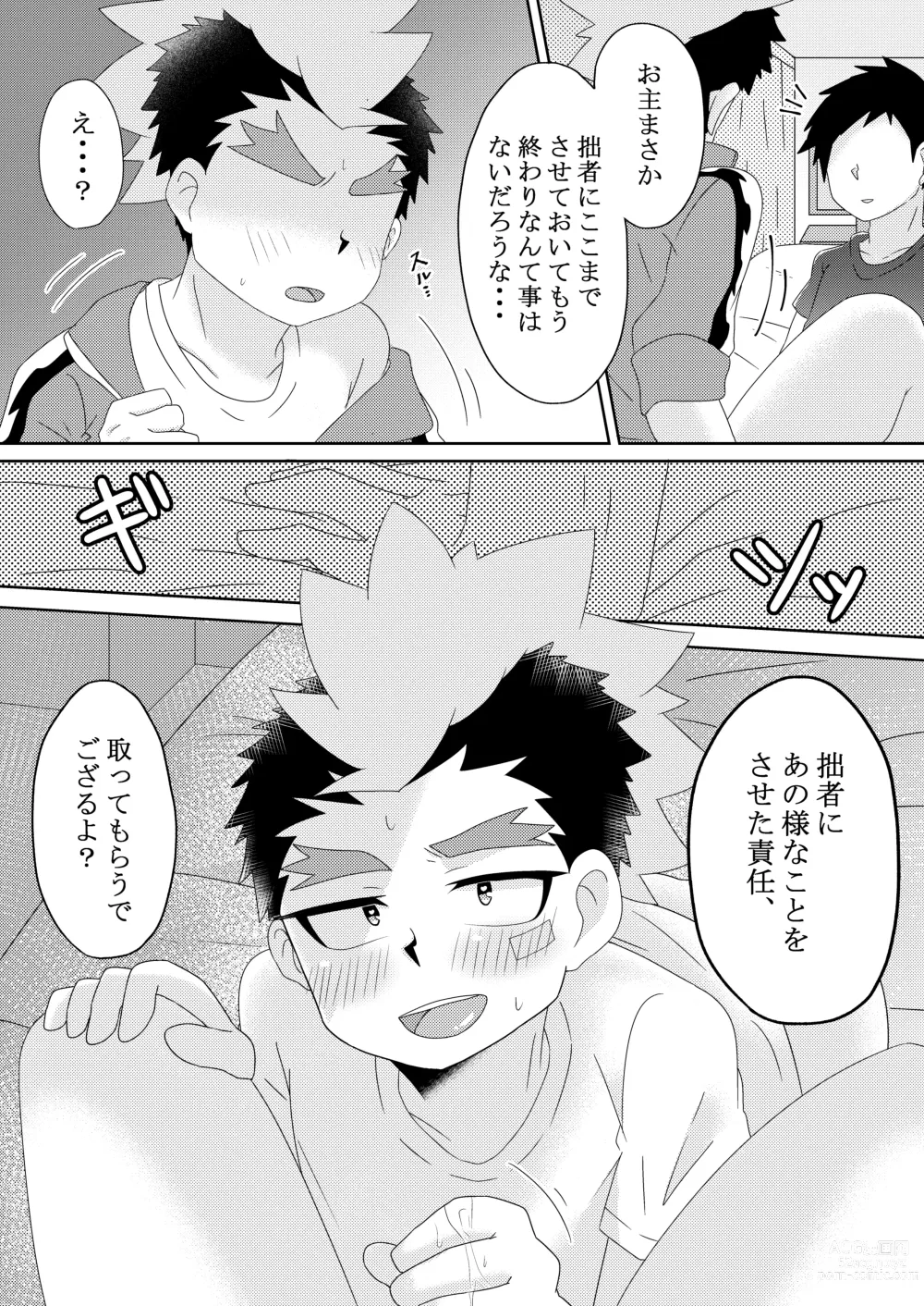 Page 31 of doujinshi Yugo-kun to xx suru Hon