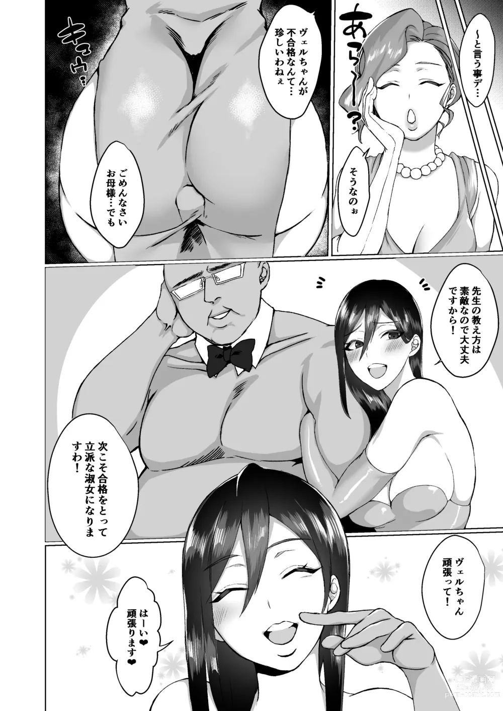 Page 35 of doujinshi Shukujo no Kyouiku desuyo「Ojou-sama」