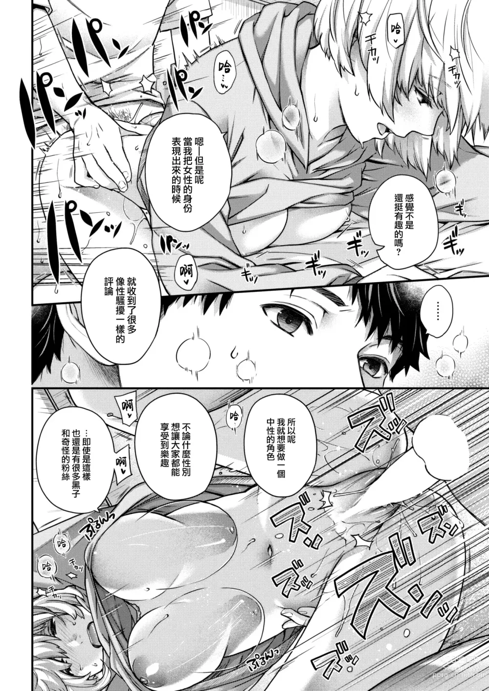 Page 15 of manga Sugao no Kikyou