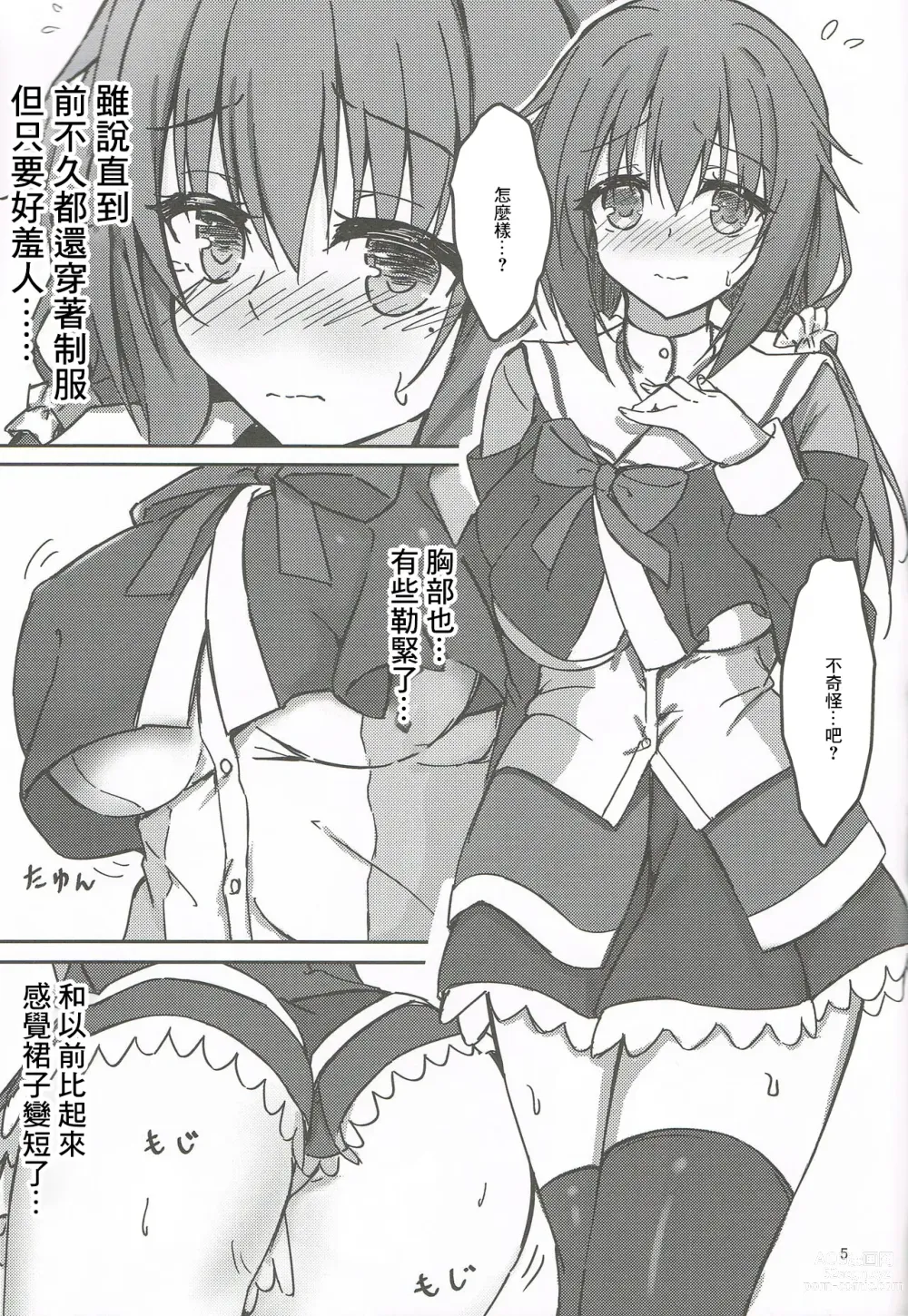 Page 4 of doujinshi Tanomeba Seifuku H Shite Kureru Osananajimi no Onee-san