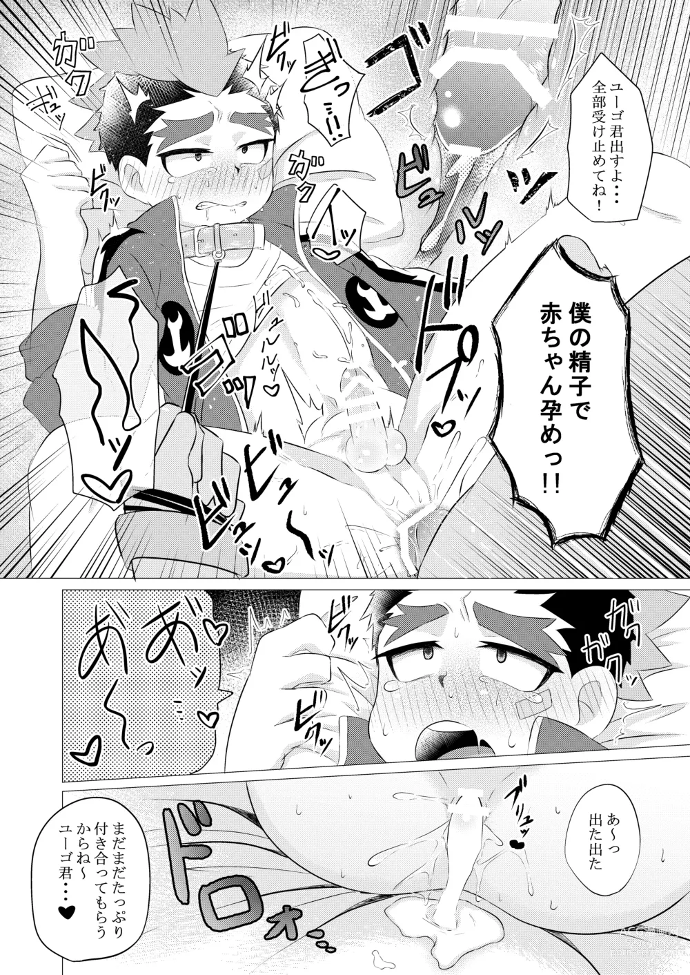 Page 17 of doujinshi Tokenai Kubiwa